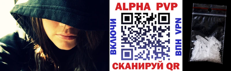 APVP Соль  купить закладку  Абаза 