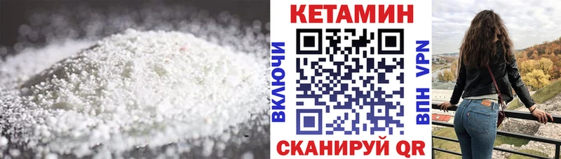 КЕТАМИН VHQ  Абаза 
