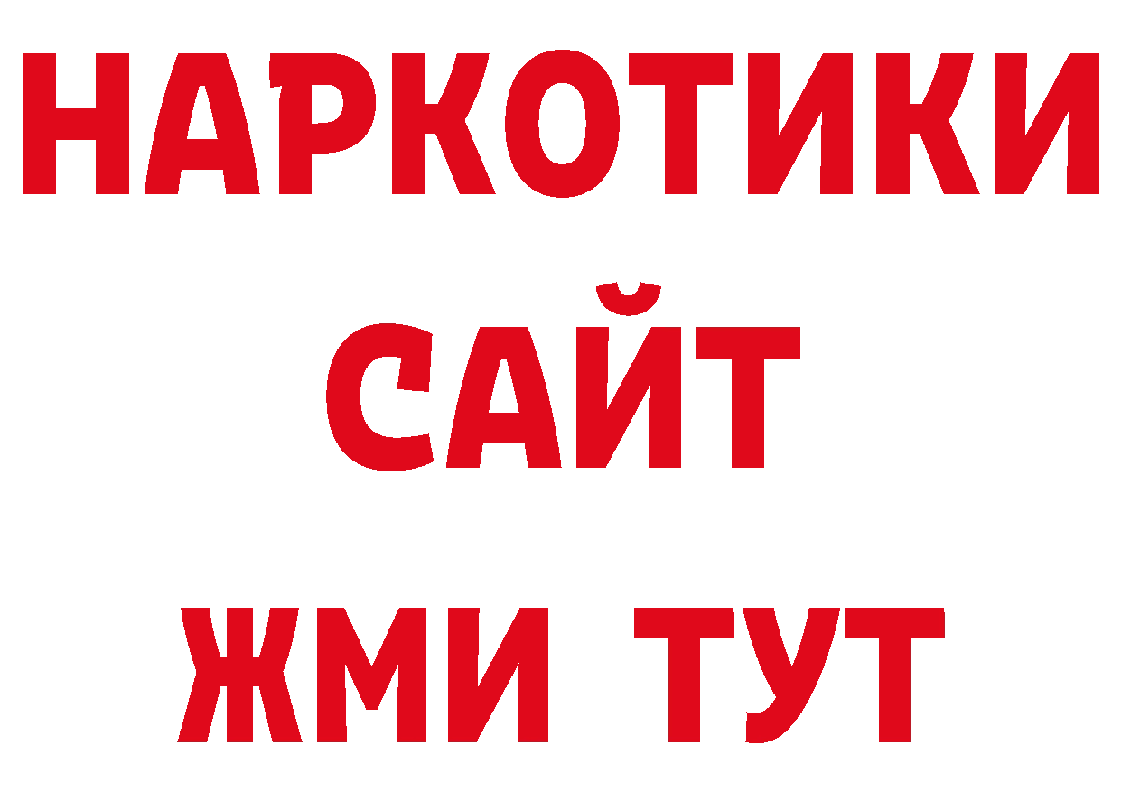 МЕТАДОН methadone зеркало сайты даркнета кракен Абаза