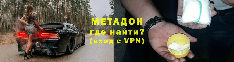 закладка  Абаза  МЕТАДОН methadone 